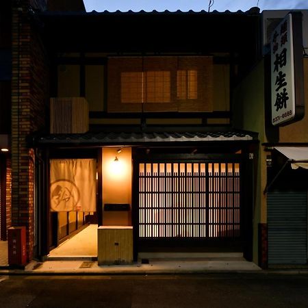 Rinn Premium Machiya Kunpu 京都市 エクステリア 写真