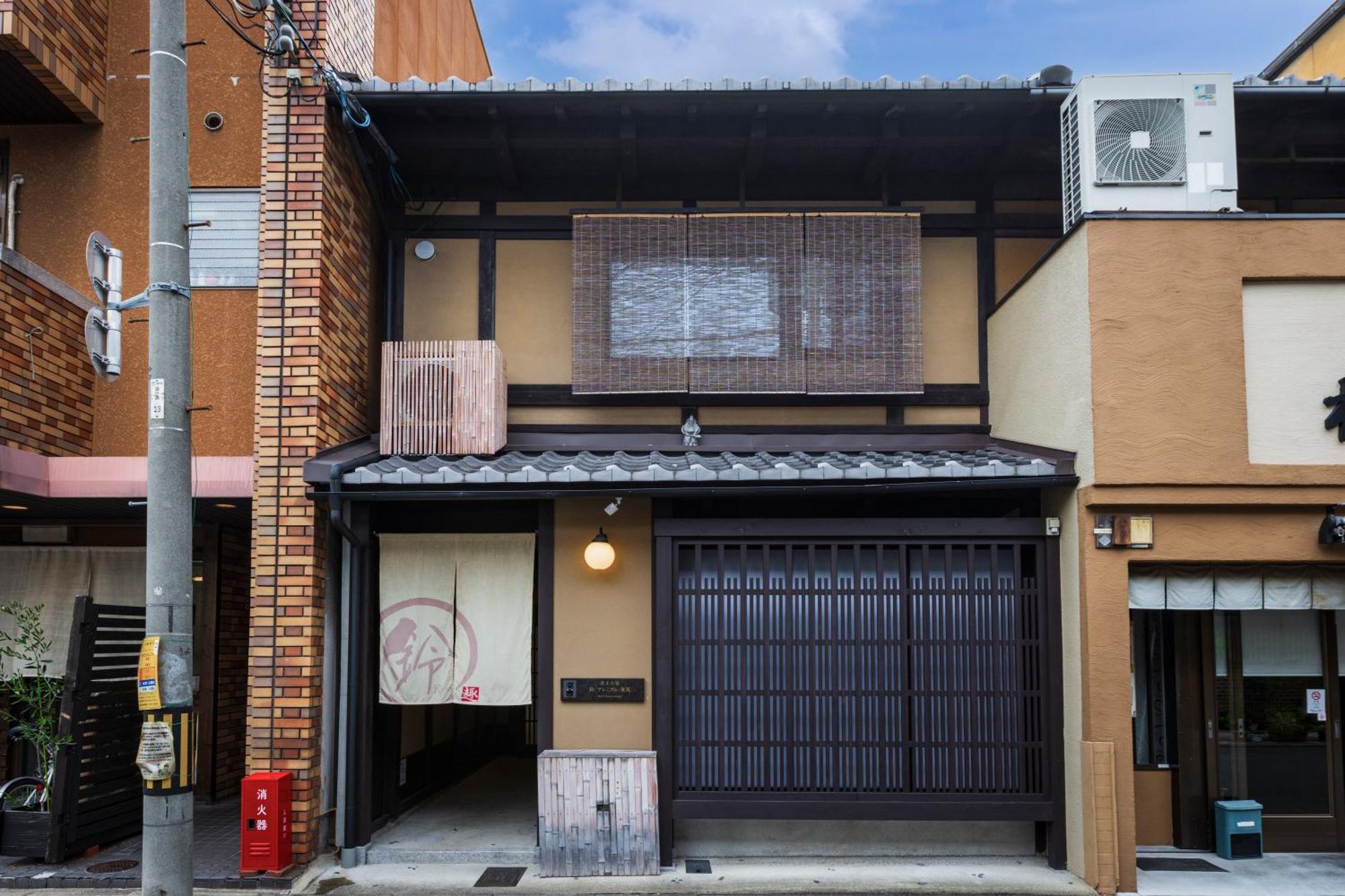 Rinn Premium Machiya Kunpu 京都市 エクステリア 写真
