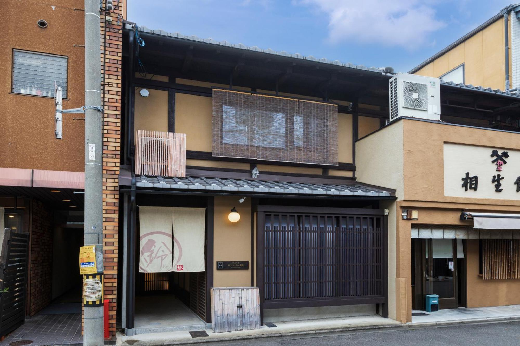 Rinn Premium Machiya Kunpu 京都市 エクステリア 写真